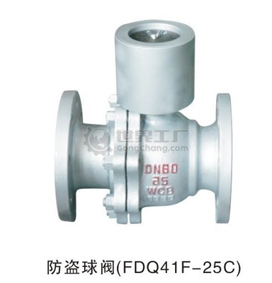 FDQ41F防盜球閥 磁性鎖閉閥 防盜閥門_防盜球閥_世界工廠網(wǎng)